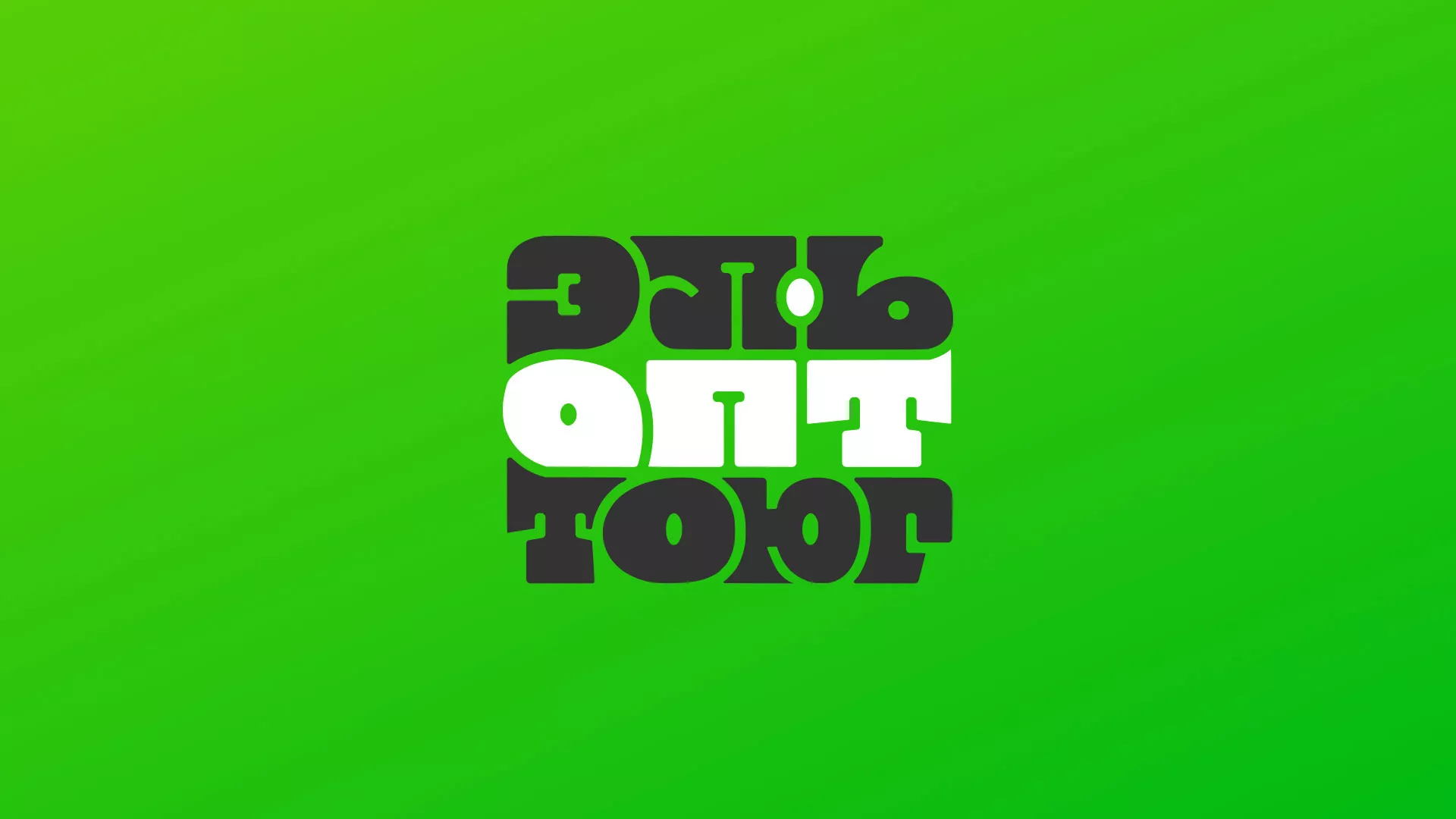 Создание логотипа компании «ЭльОптТорг» в Ялте